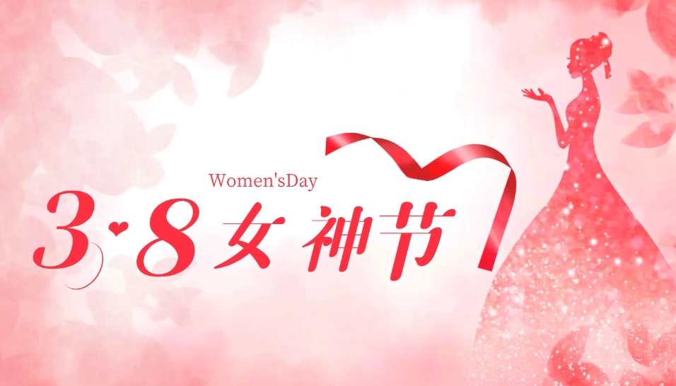 中港雅典城小区举行“情暖春三月 巾帼绽芳华”妇女节主题活动